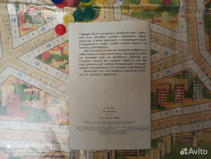 Игра настольная 