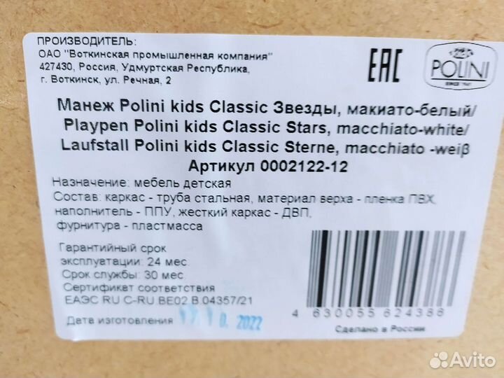 Манеж детский складной