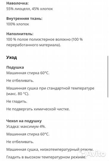 Подушка для кормления IKEA