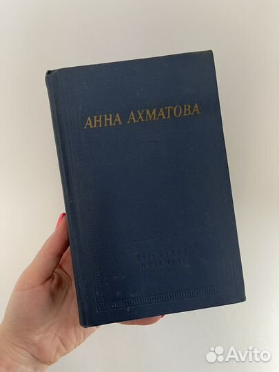 Книга Анна Ахматова 1976