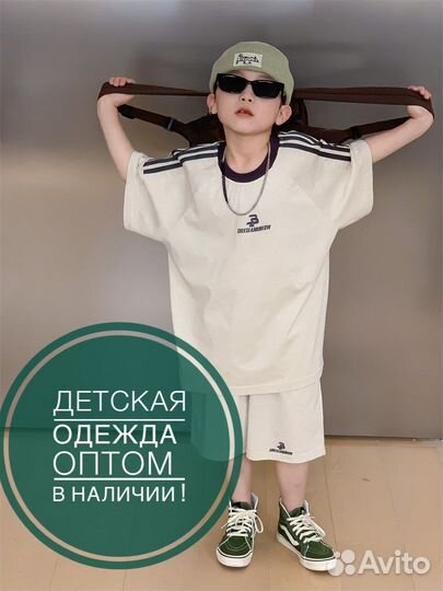 Опт Деская одежда