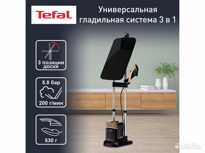 Отпариватель Tefal ixeo Power QT2020E0