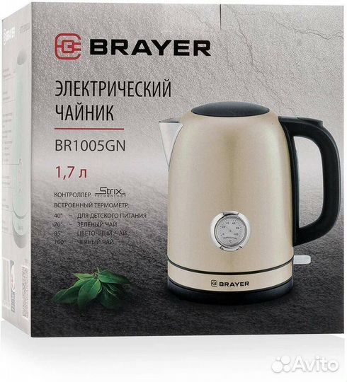 Чайник электрический Brayer 1005BR-YE 1.7 л