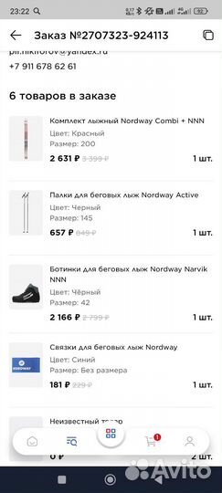 Лыжный комплект 200