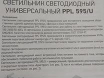 1 светильник светодиодный типа армстронг 40w 4500lm стандартный универсальный