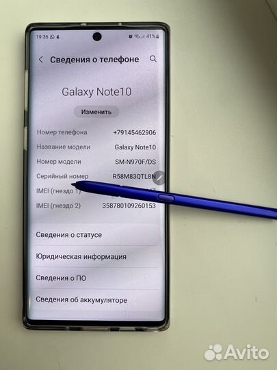 Samsung Galaxy Note 10, 8/256 ГБ