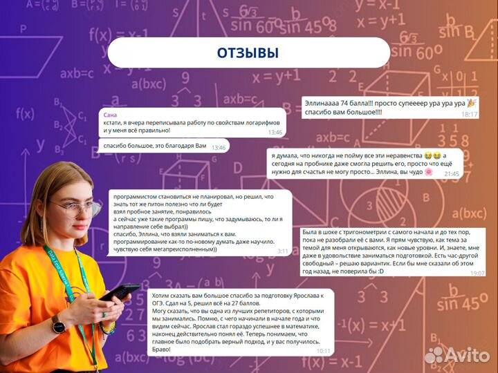 Репетитор по математике и информатике