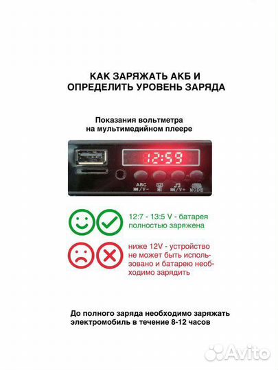 Детский электромобиль бу