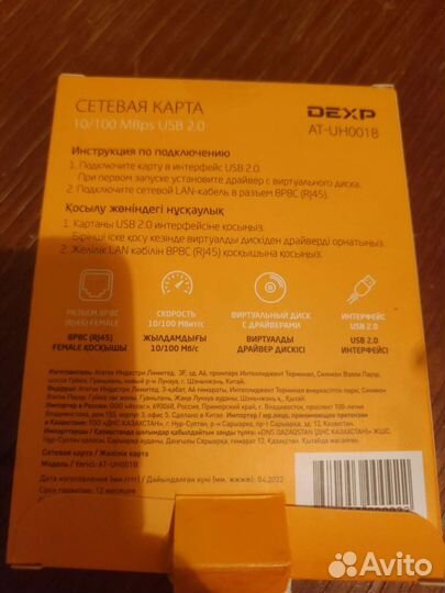 Сетевая карта