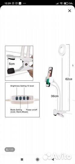 Кольцевая лампа с держателем для телефона