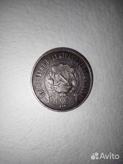 Серебряная монета 50 коп СССР 1922
