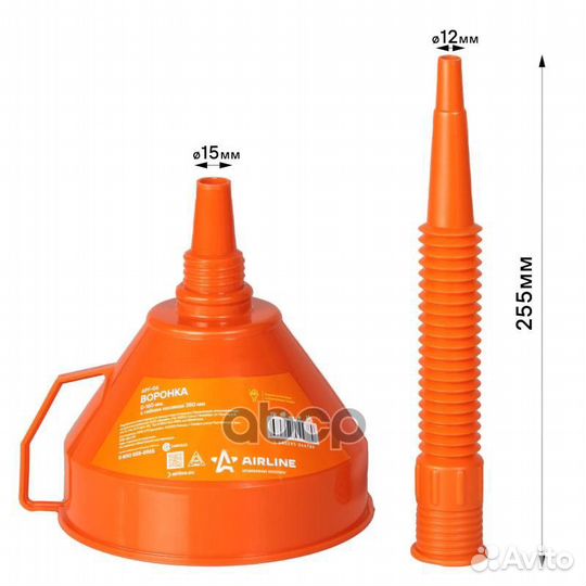 Воронка D-160 мм, с гибким носиком 380 мм APF06