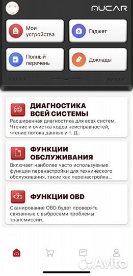 Сканер для диагностики Launch Mucar BT-200 Pro