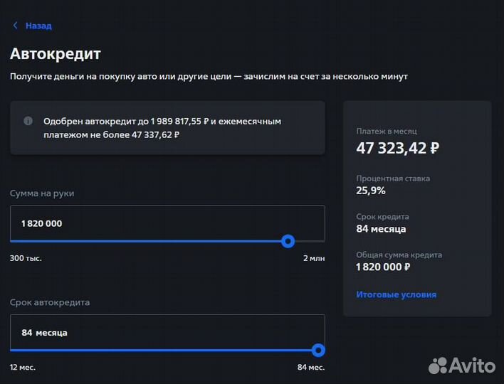 Помощь в получении кредита для физлиц