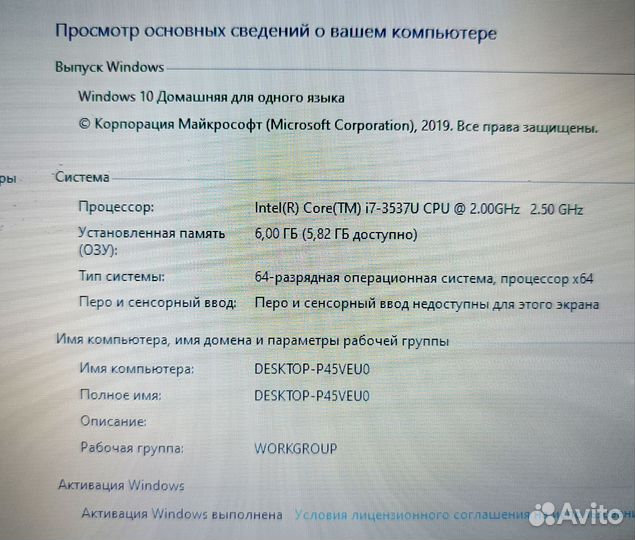 Acer на Intel Core i7
