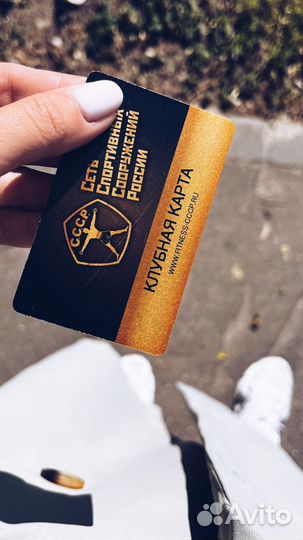 Карта в фитнес клуб СССР Марьино Братиславская