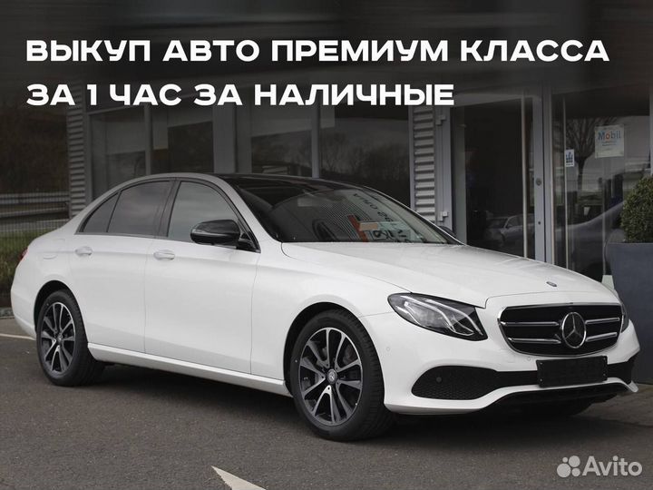 Срочный Выкуп авто