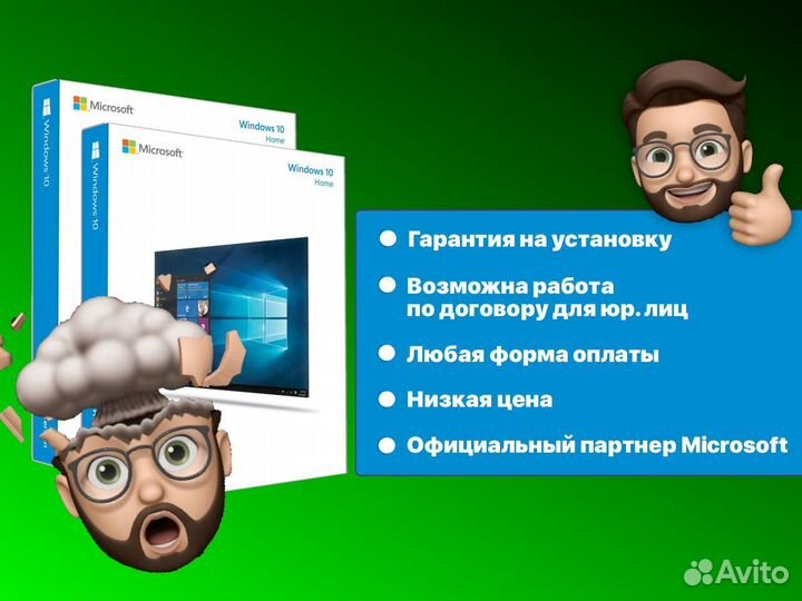 Windows 10 Home ESD Электронный ключ