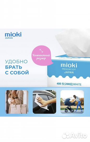 Салфетки бумажные mioki premium soft 1000шт