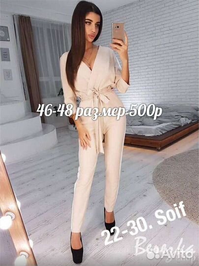 Комбинезон