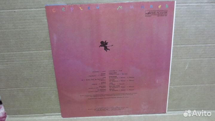 Грампластинка С. Минаев