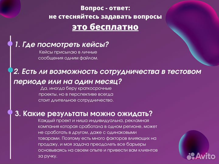 Таргетолог / SMM специалист / Ведение / Реклама