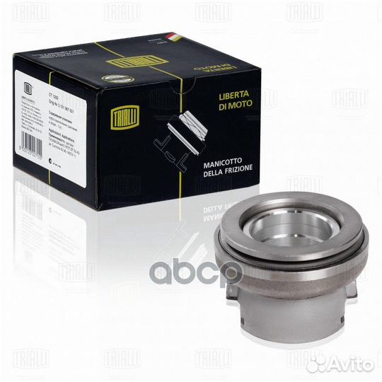 Муфта выкл. сцеп. для а/м паз 320405 Вектор Nex