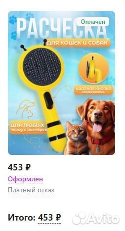 Новые расчёски для животных