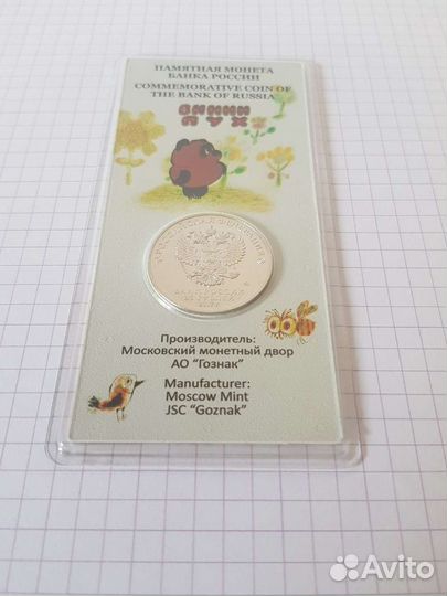 Вини-Пух. Маша и Медведь