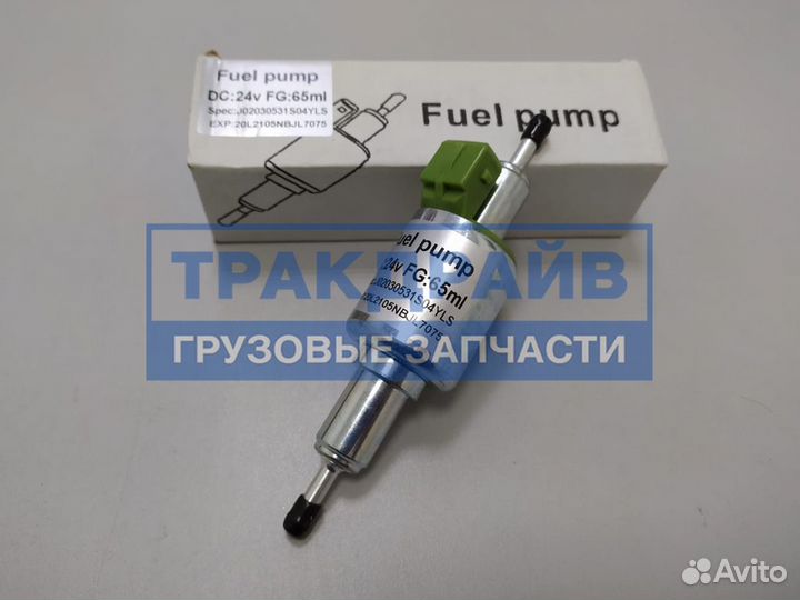 Насос топливный Webasto AT2000 AT2000ST