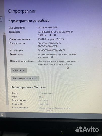 Игровой компьютер