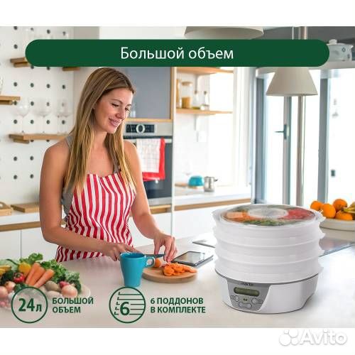 Сушилка для овощей и фруктов 6ур+2 для ягод+2