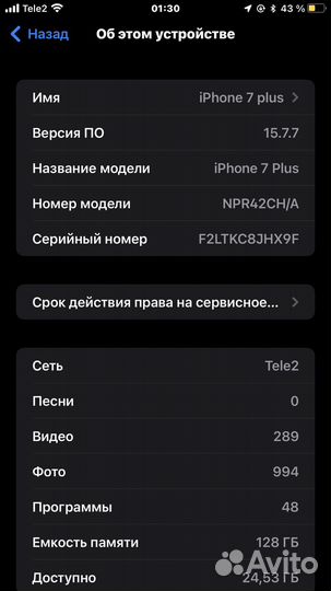 Телефон iPhone 7 plus