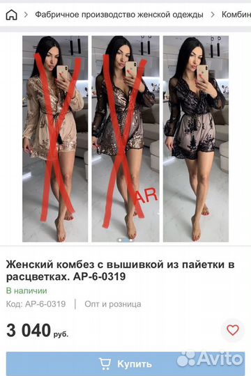 Комбинезон красивый, р 42-44