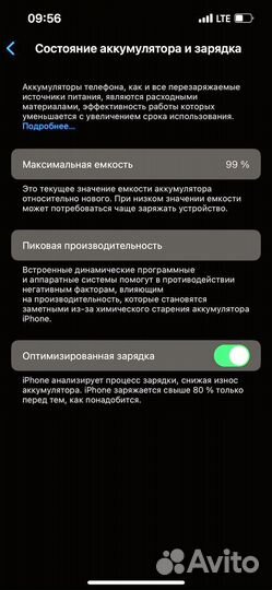 iPhone 13, 128 ГБ