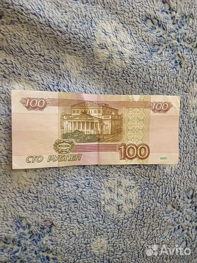 Купюра 100р