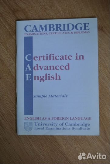 Английский тестирование: Cambrige CAE