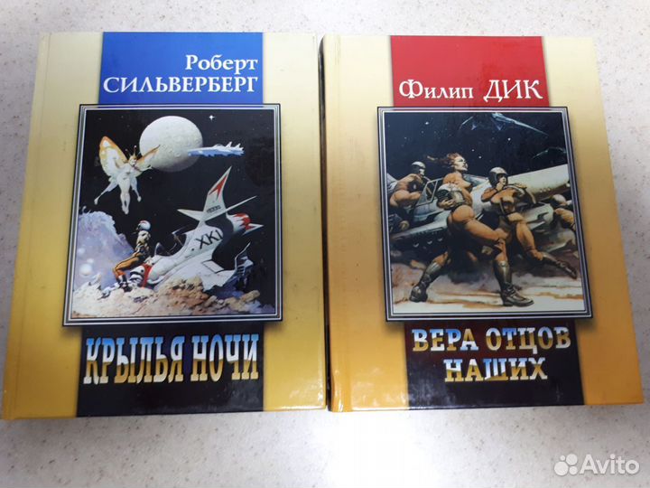 Зарубежная фантастика