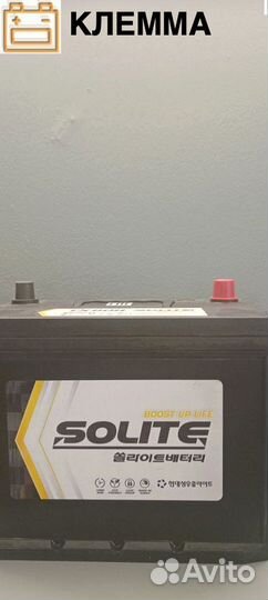 Аккумулятор на автомобиль Шевроле / Chevrolet