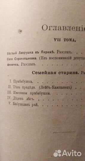 Старинные книги