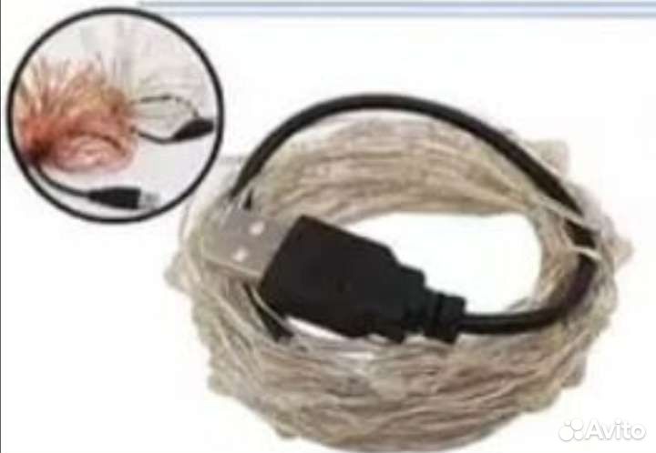 Гирлянда роса капля 20 метров