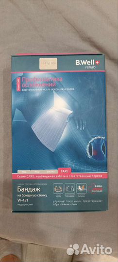 Бандаж на брюшную стенку