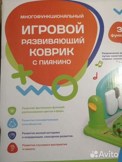 Детский развивающий коврик