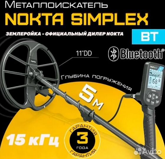 Металлоискатель Nokta macro simplex BT