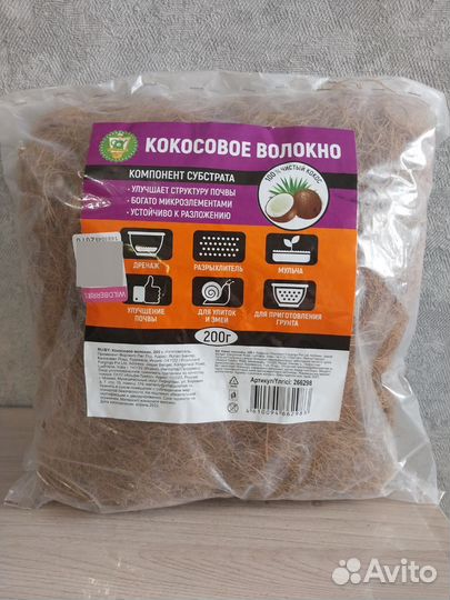 Мох, триферн, кокосовое волокно