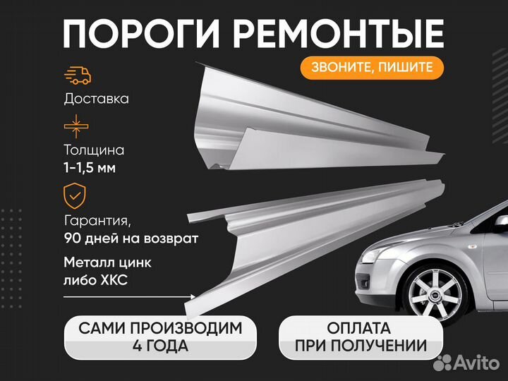Ремонтные пороги seat Ibiza 4