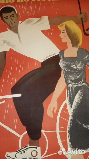 Афиша фильма Я шагаю по Москве Данелия