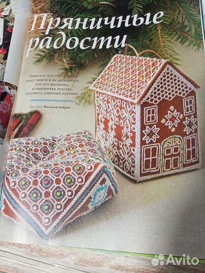 Журнал Вышиваю крестиком