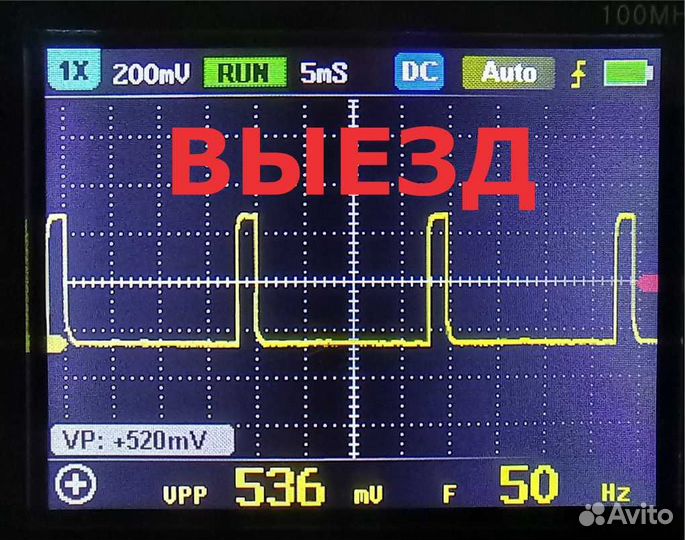 Выездной автоэлектрик