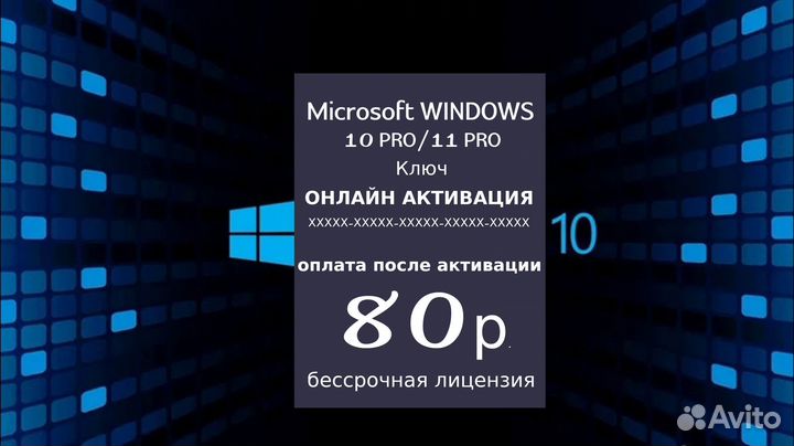 Ключ Windows 10 Pro Лицензия Microsoft X64 / X32